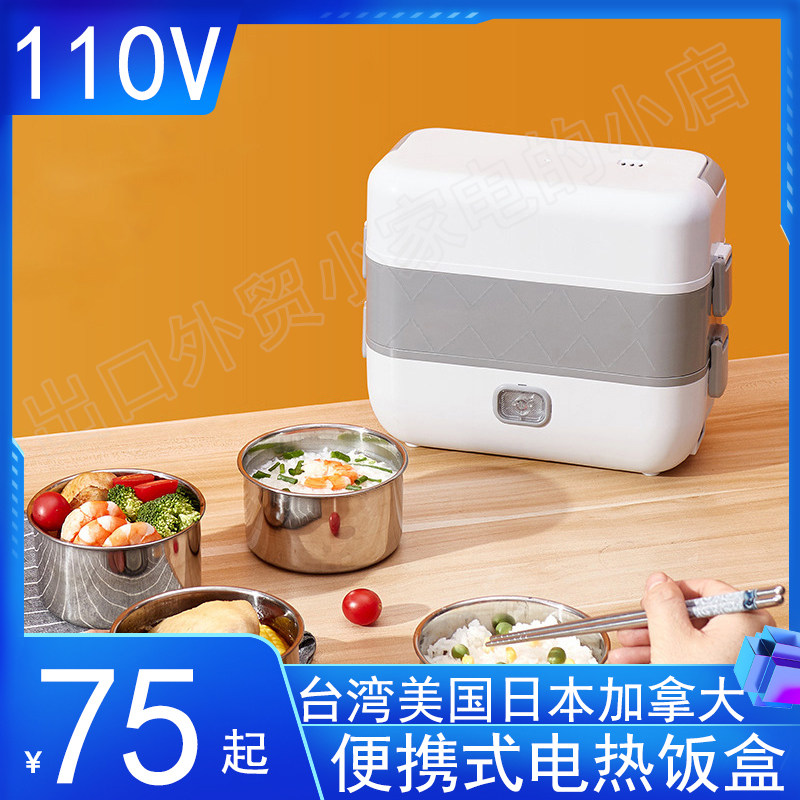 Bento electric lunch box 110V volt small appliances heating insulation lunch box can be plugged into the office worker portable double-layer