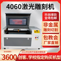 4060 laser engraving machine acrylic wood cloth leather two-color plate nameplate cutting machine 6090 computer lettering