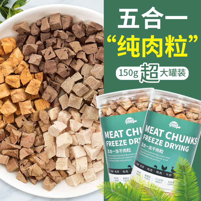 Curtain turtle freeze-dried crocodile turtle turtle grain turtle grain and turtle grain shrimp dry turtle feed special calcium