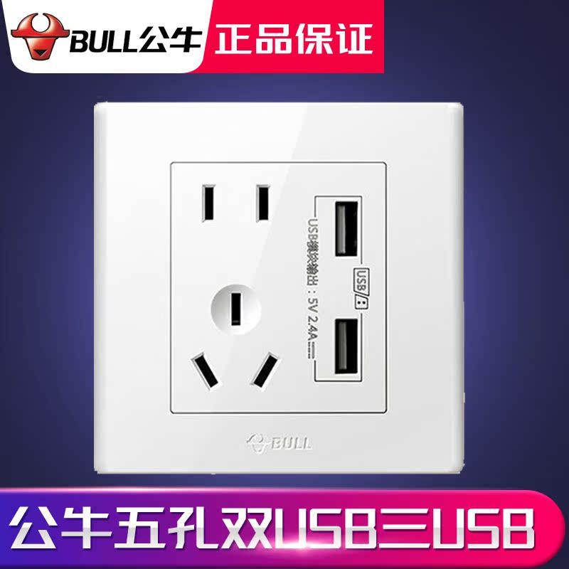 Bull Socket with USB Charging Panel Mobile Phone Fast Charging Five-Hole 86 Type Wall Concealed Household Two-Three Plug Multi-Hole