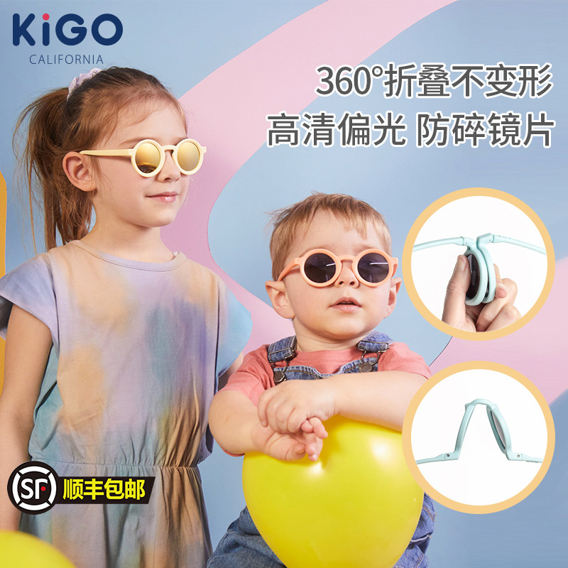 Kigo children sunglasses fashion sunscreen baby sunglasses polarized anti-UV 100 hitch male and female sunglasses