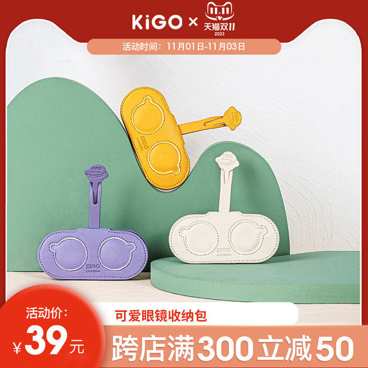 KIGO children sunglasses cashier bags portable original glasses containing packs fashion cute sunglasses protective sleeves-Taobao