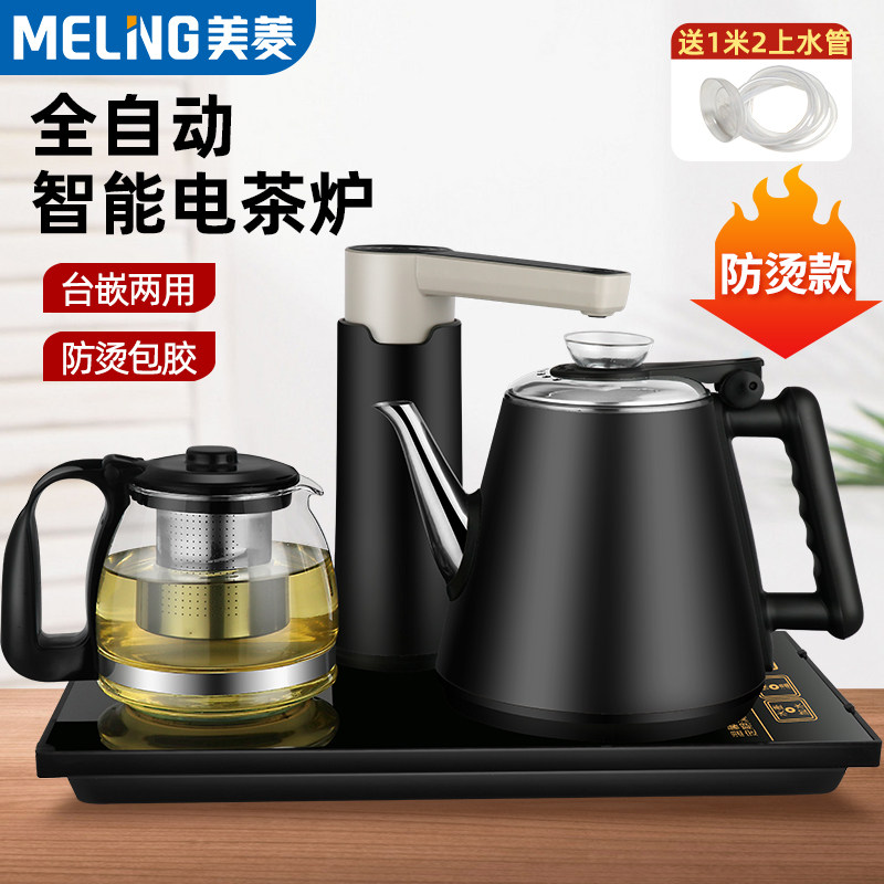 Maring fully automatic watering pot burning water tea maker intelligent water pumping electric tea stove office table embedding dual-use tea set