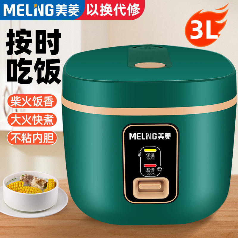 Meiling Electric Rice Cooker Home Automatic Multifunction Cooking Rice Old electric rice cooker 2 to 4 people Dormitory Saucepan