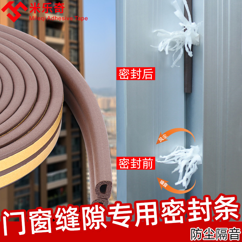 Internal open window slit security door sealing bar entry door soundproof adhesive strip windproof devinator indoor wooden door stopper special