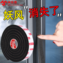 High rebound window sound insulation strip thickened broken bridge aluminum window gap sealing strip self-adhesive soft sponge glue strip anti-collision