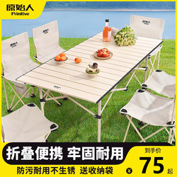 Primitive Outdoor Folding Table Portable Camping Table Picnic Table and Chair Set Camping Supplies Equipment Egg Roll Table