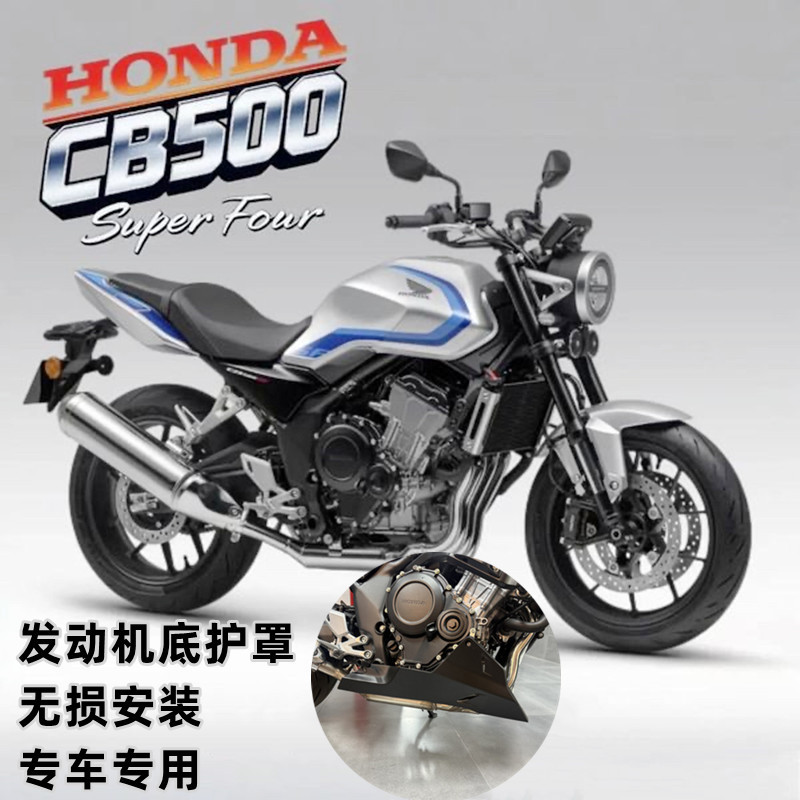 Suitable for Honda Cb500Sf Engine Bottom Guard, Lower Fairing, Lower Surround Protection Cover, Bottom Plate Guard Bar, Original Suitable for Honda Cb500Sf Engine Bottom Guard, Lower Fairing, Lower Surround Protection Cover, Bottom Plate Guard Bar, Original
