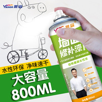 Wall Painting Supplement Wall Paste White Environmental Protection Water-based Paint Graffiti Retoucher Stains Patched Varnish Self-Spray Emulsion Varnish