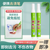 To Stain Pen Portable Emergency Wash-Free Magic Wand Quickly Go To Oil Stain Lipstick Red Coffee White Clothes Decontamination Cleaning Agent