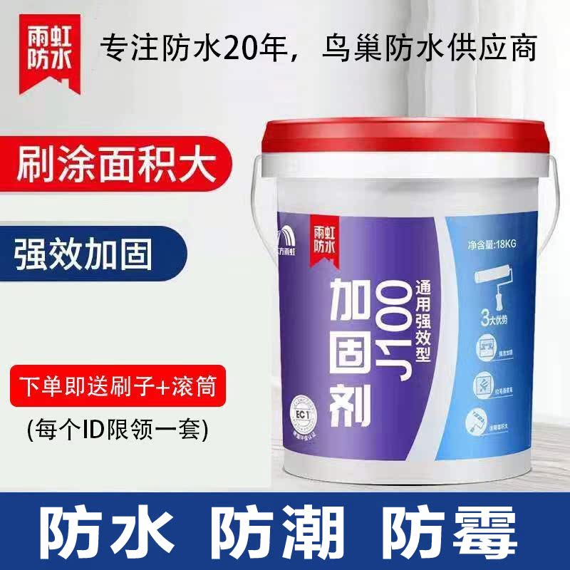 Wall Cementing Agent Wall Solidly Cementing Ground Up Sand Curing Interface Interior Wall Concrete Finishing Agent Anti-Grit Star