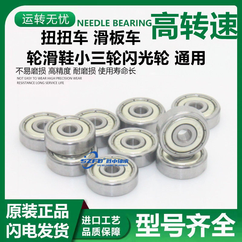 Imported high speed micro-603Z 603Z 604Z 604Z 606Z 607Z 607Z 608Z 609Z 10