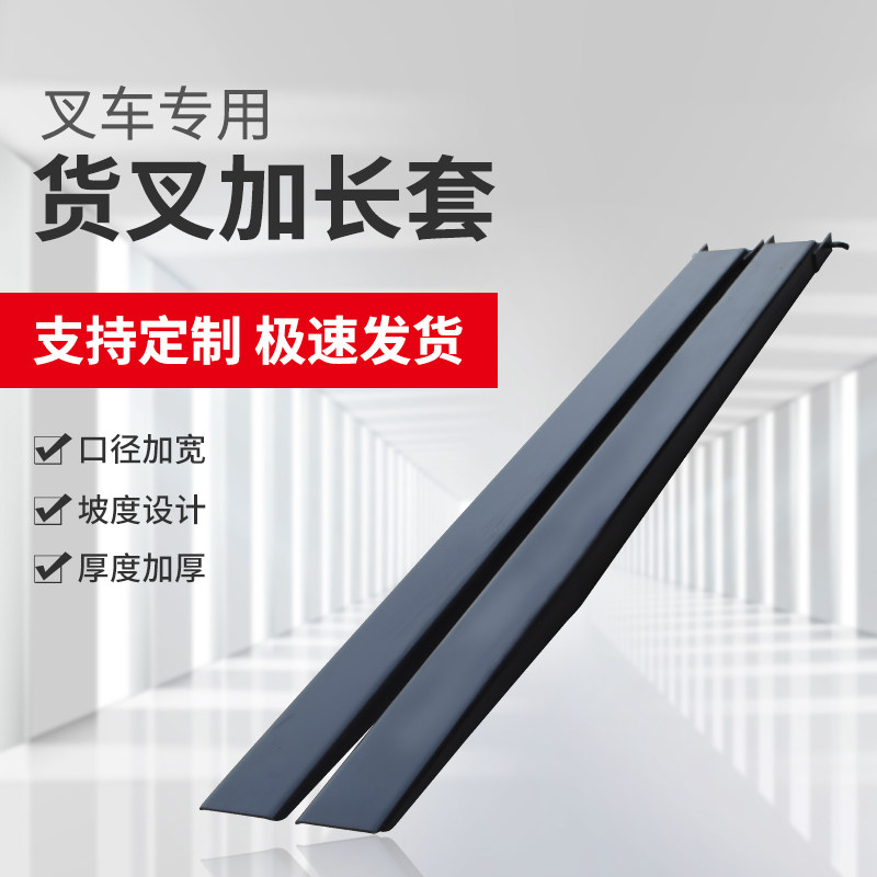 SENLIFT Heli Force Stacker Lengthened Arm Fork Foot Fittings 345 Ton 2T Longgong Hanggong Fork Fork Iron Shoes