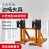 SENLIFT stacker Oil bucket clamp Bucket graber Heavy-duty eagle mouth clamp Bucket unloader Double-slot clamp Longong lifting and handling