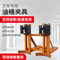 SENLIFT forklift oil drum clamp grab bucket heavy eagle clamp unloader double barrel clamp dragon lifting handling