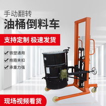 Manual oil drum flip-down truck stacker round bucket lift truck lift truck pedal with weighing weighing handling loading and unloading