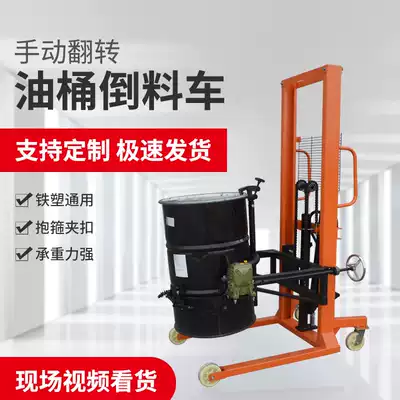 Manual oil drum flip-down truck stacker round bucket lift truck lift truck pedal with weighing weighing handling loading and unloading