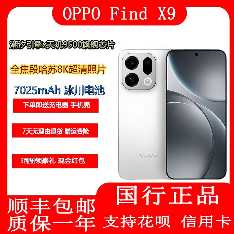 Oppo Find X9 Flagship Genuine New Model 8K Ultra-Clear Live Photos Ai Hasselblad Imaging 5g Mobile Phone