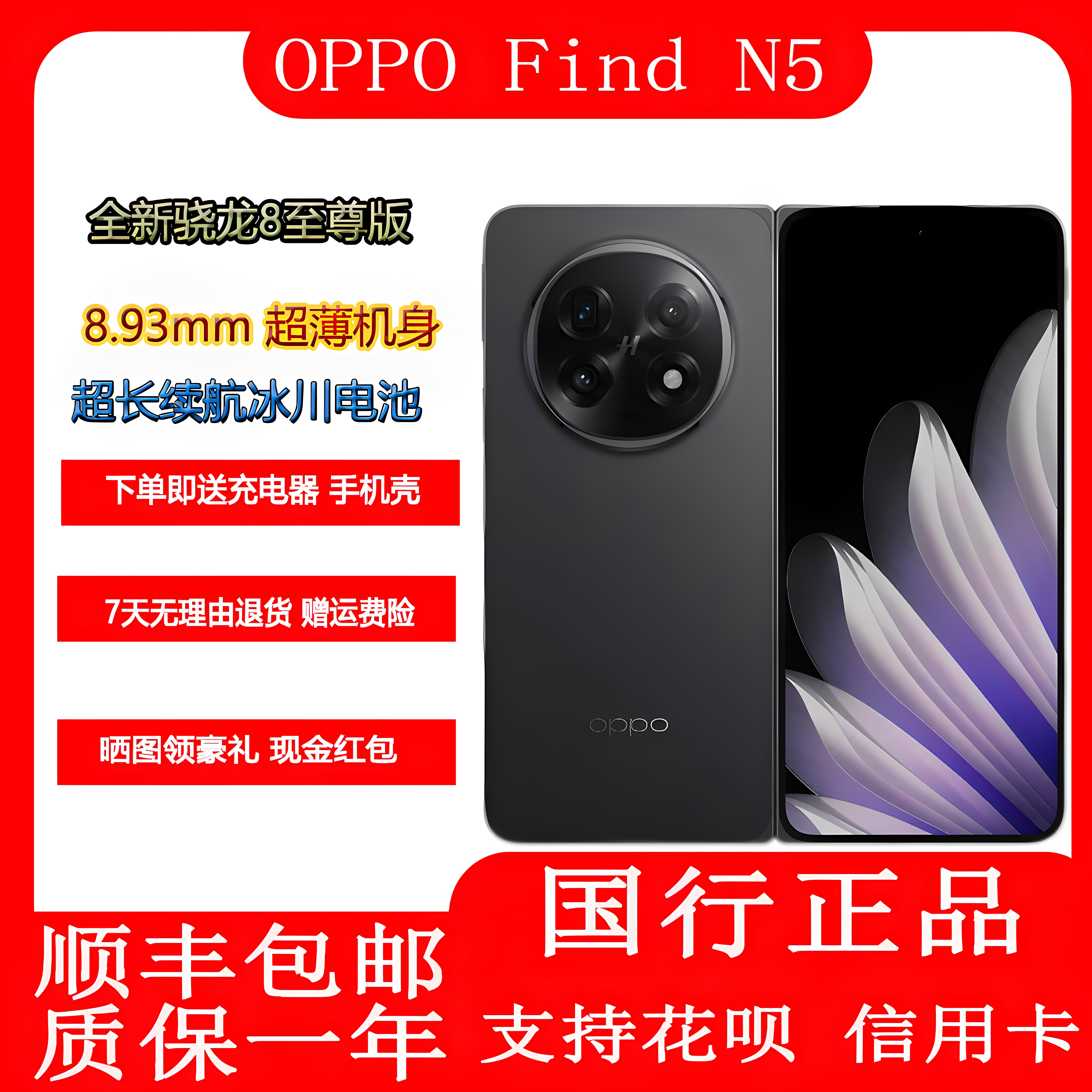 Oppo Find N ลด 50% สมาร์ทโฟนเรือธง ตัวเครื่องบางเฉียบ รุ่น Snapdragon 8 Extreme Edition 5G กล้องอัจฉริยะ AI พับได้