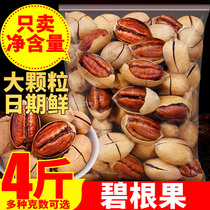 Bibi Zan Pecan Nuts Dried Fruit Snacks Snacks Snacks Snacks Bulk Pregnant Women Pecans Fried New Batch