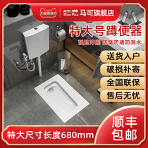 Marco bathroom extra-large size squatting toilet water tank squat pit urinal hotel toilet deodorant squat toilet potty