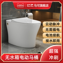 Marco bathroom toilet without water tank small toilet household toilet pulse electric smart toilet