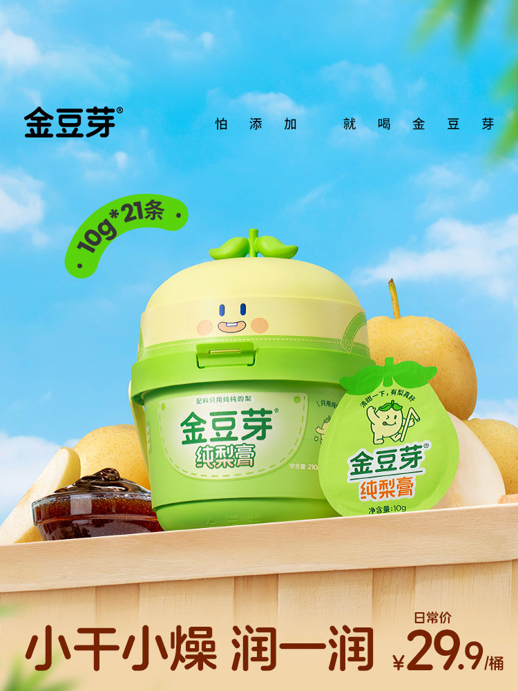 Golden Bean Sprout Pure Pear Paste 210g Children's Autumn Pear Paste for Elderly and Children, Portable Sachets for Soaking in Water, Healthy Snack
