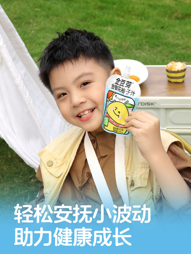 [New Year Gift] Golden Bean Sprouts, Honeysuckle, and Pomelo Juice Tea - Ready-To-Drink Gift Box for Children, Refreshing Drink for Hot Pot