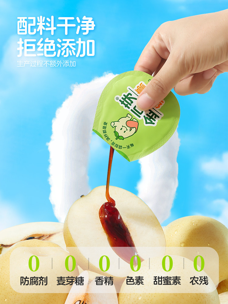 Golden Bean Sprout Pure Pear Paste 210g Children's Autumn Pear Paste for Elderly and Children, Portable Sachets for Soaking in Water, Healthy Snack