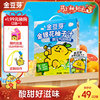 Golden Bean Sprouts, Honeysuckle, and Pomelo Juice 100ml*22 Bags, Healthy Drink, Hot Pot De-Greaser, Children's Craving-Relief Beverage