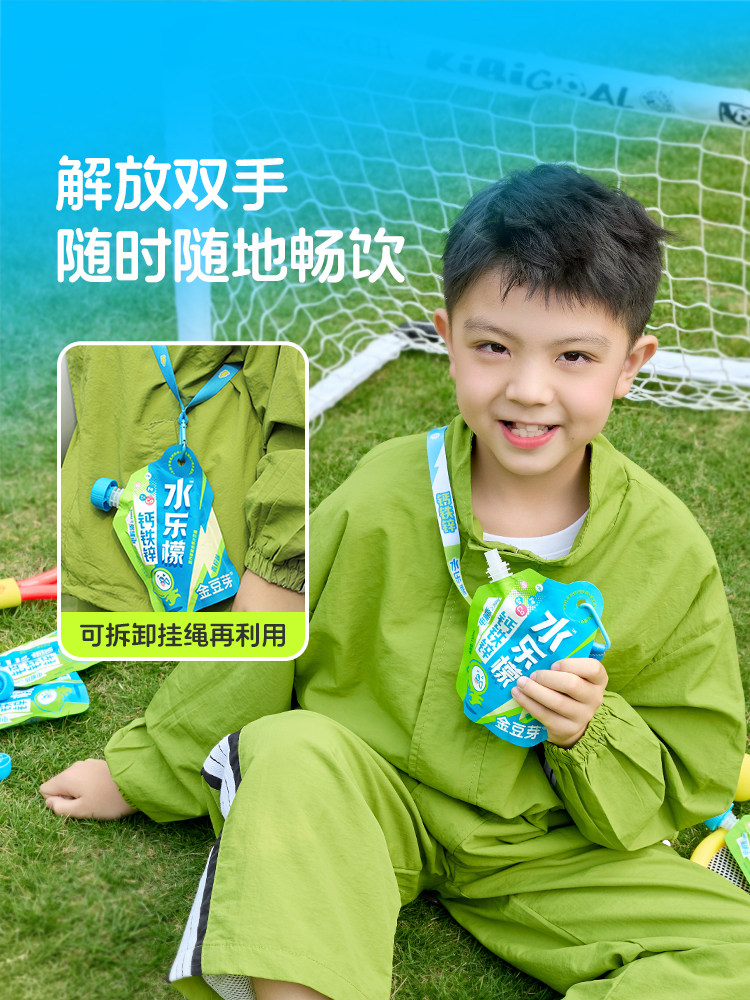 Golden Bean Sprout Calcium Iron Zinc Water Lemon 150Ml/Bag Children and Teenagers Healthy Sports Electrolyte Supplement Drink