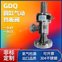 High vacuum valve GDQ16 25 40GDQ round steel pneumatic damper valve variable diameter valve non-standard to do