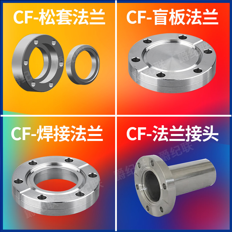 CF blind plate CF16 35 50 63100 CF loose cover CF vacuum detection CF high vacuum inner welding flange