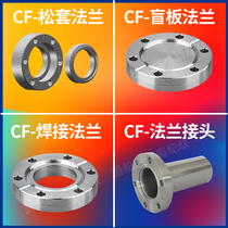CF blind plate CF16 35 50 63100 CF loose cover CF vacuum detection CF high vacuum inner welding flange