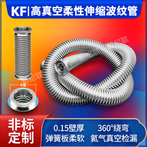 KF16 25 40 flexible hose vacuum bellows 304 stainless steel bellows telescopic bellows