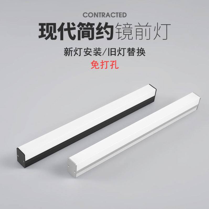 LED Free Punch Mirror Front Light Washbasin Upper Toilet Bathroom Floodlight Waterproof Anti-Fog Moisture Protection Modern Minimis 