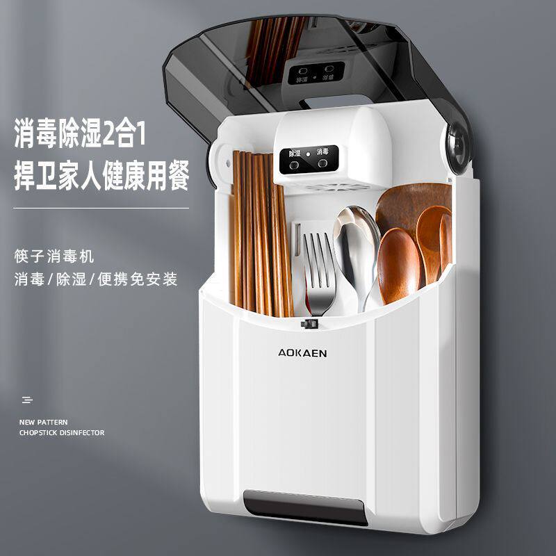Knife set disinfection integrated function wall-mounted chopsticks water drain anti-mildew storage box punch-free chopsticks barrel machine