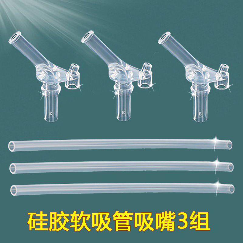 Children's thermostat straw accessories silicone soft children insulation universal accessories not single-use replacement headwater