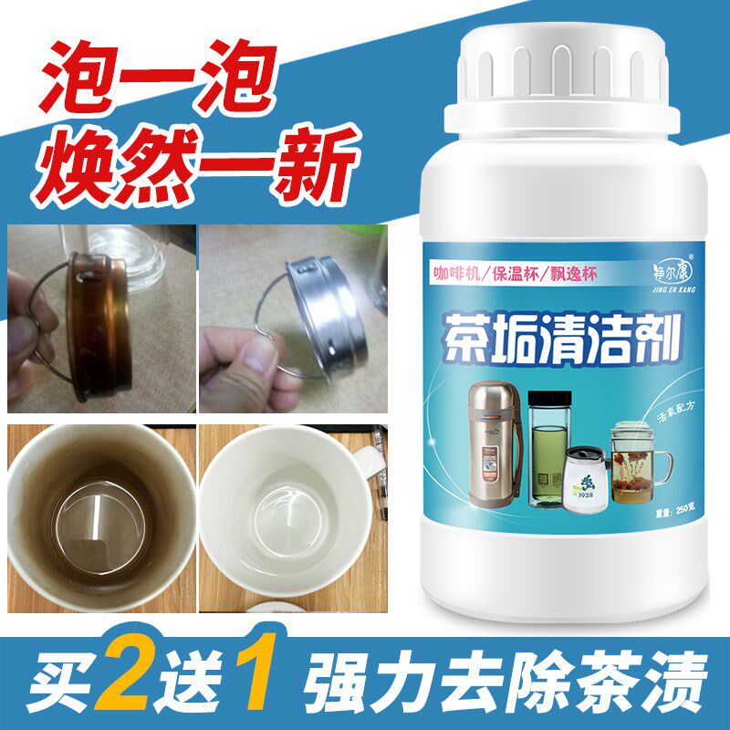 Tea cleaning and washing particle dirt efficiently remove the dirt without rubbing cup to stain the cup powder
