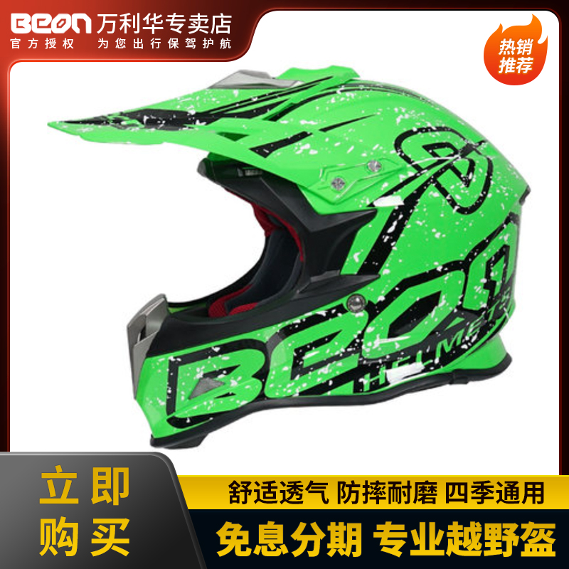 BEON helmet men and women motorcycle rally helmet locomotive racing off-road helmet four seasons universal summer motorcycle brigade 3c certification