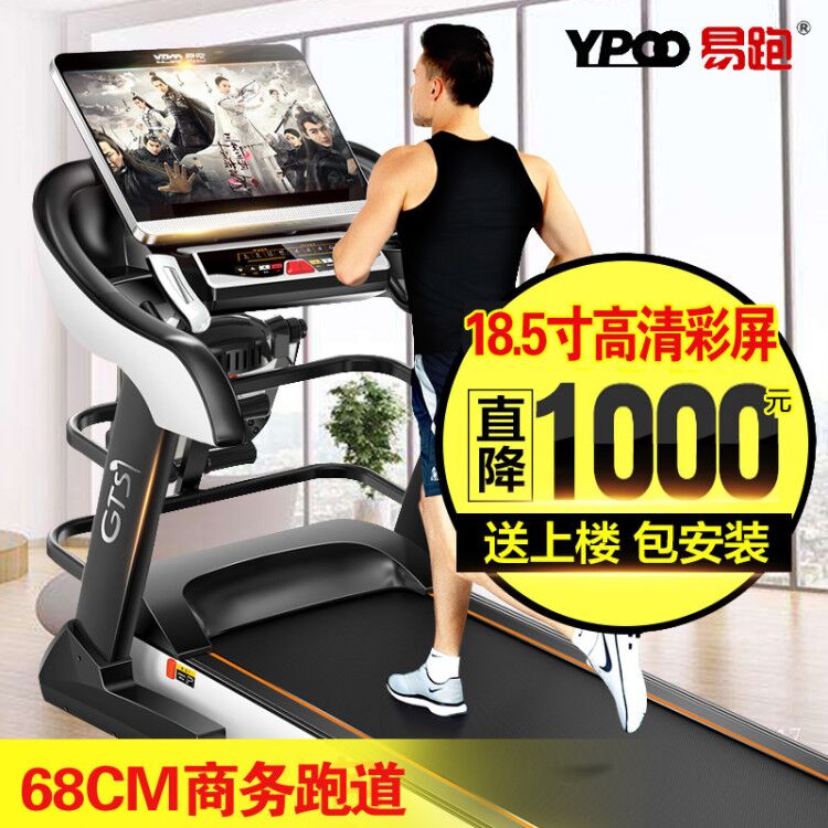 New easy run GTS7 business foldable electric household ultra-quiet treadmill multifunctional fitness equipment