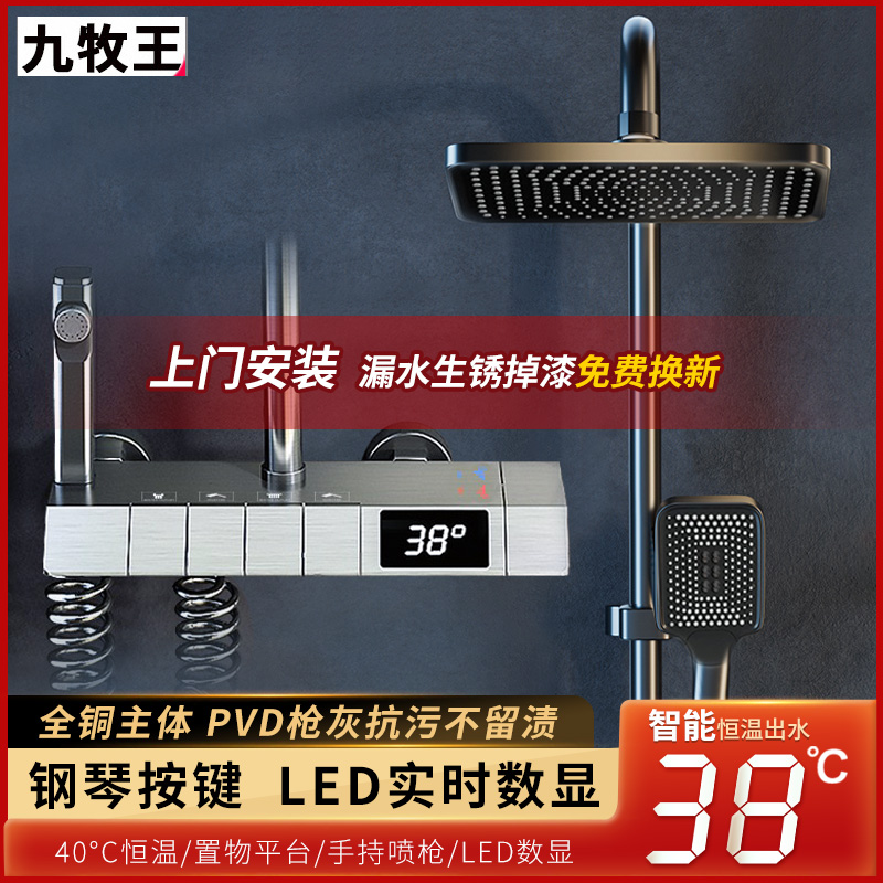 Shower suit Gun Grey Mesh Red Pianist With Toilet Body Bathroom full copper Number of expats thermostatic shower nozzle-Taobao