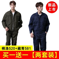 Polyester 520+Naru Qing 581 【два набора】 (65 Юань-Мор скидка)