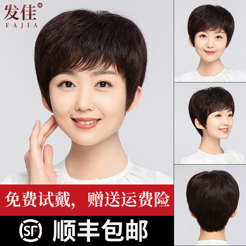 Wig female summer realistic real wig middle-aged and elderly lady full headgear mother short curly hair natural styling wig set