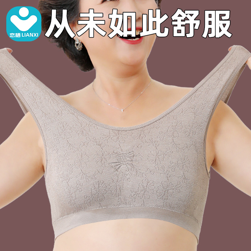 Lianqi mother underwear women's fixed cup bra comfortable no steel ring large size thin middle-aged and elderly vest bra