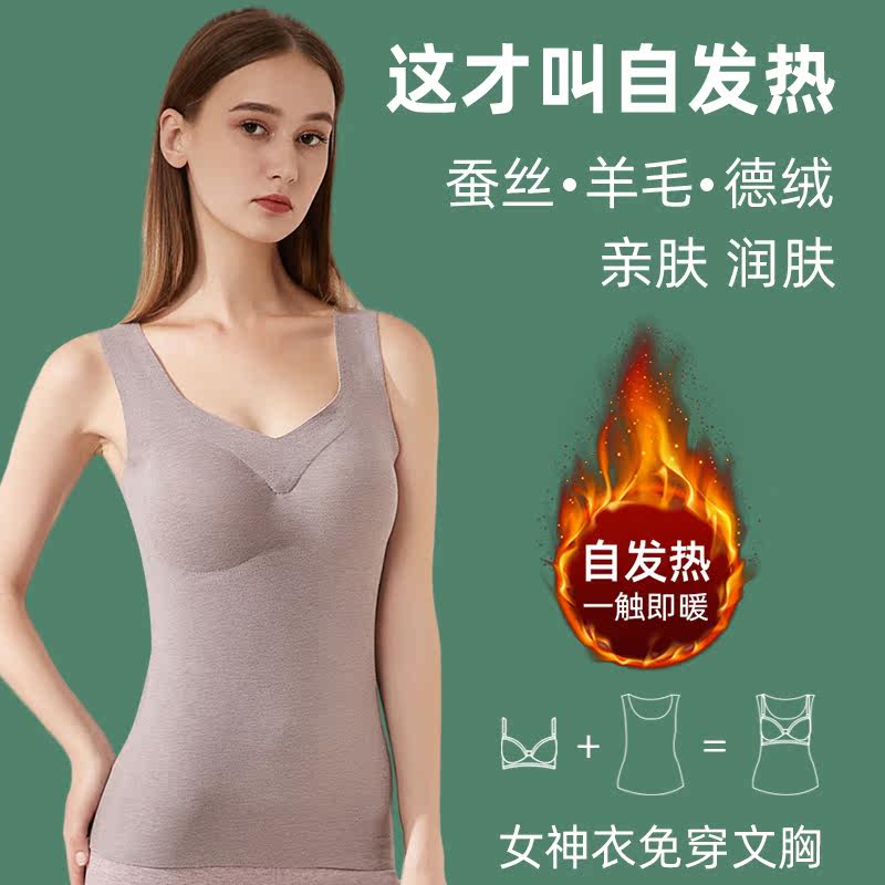 Lianqi with chest pad thermal vest German velvet self-heating underwear women's wear-free bra seamless bottoming shirt autumn and winter tops