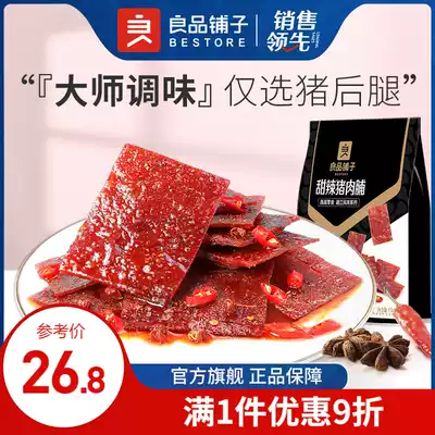 Good product shop pork preserved 200g classic original casual snacks family hoarding supper hunger Net Red