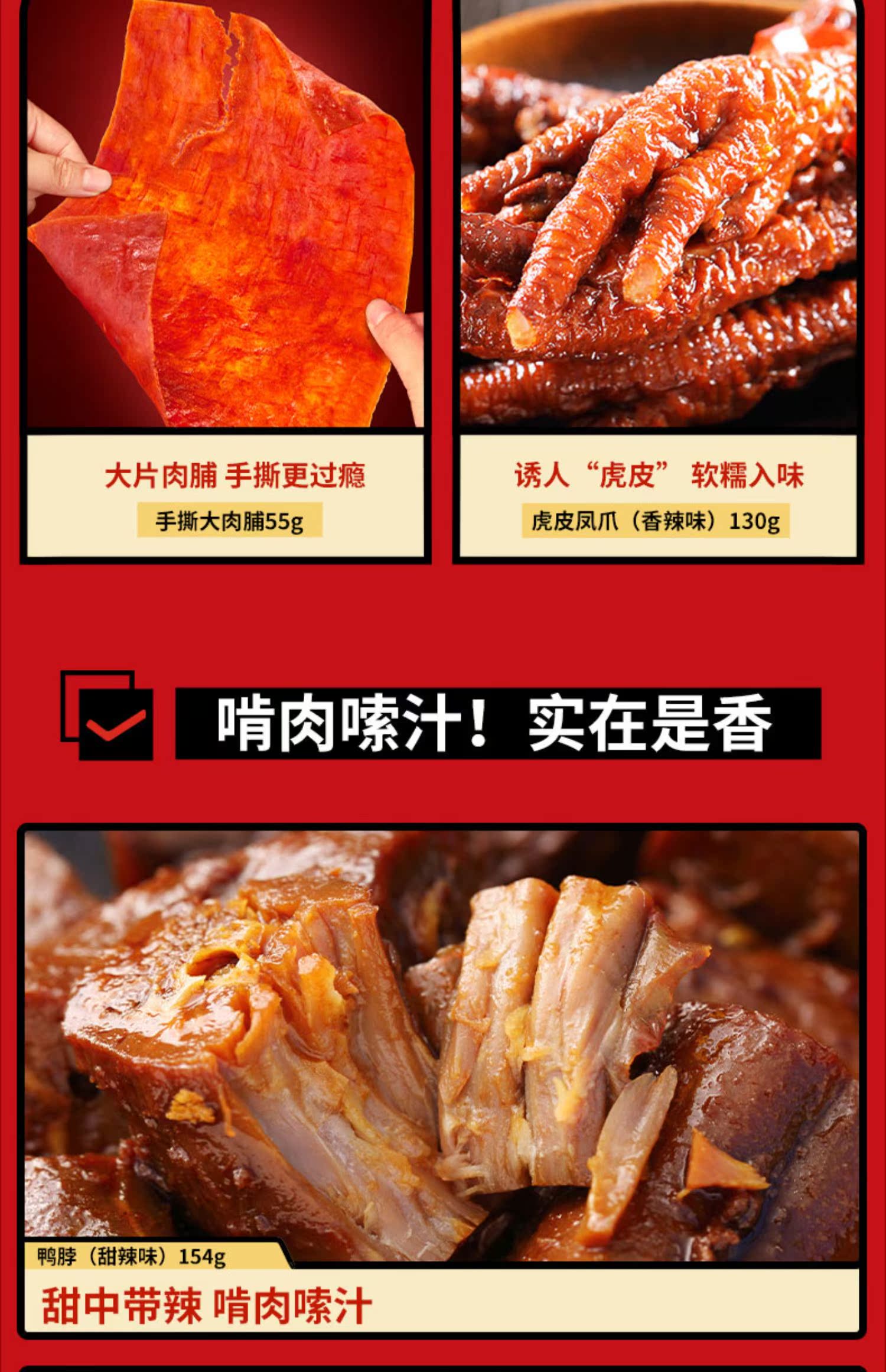 【良品铺子】肉肉大礼盒1450g