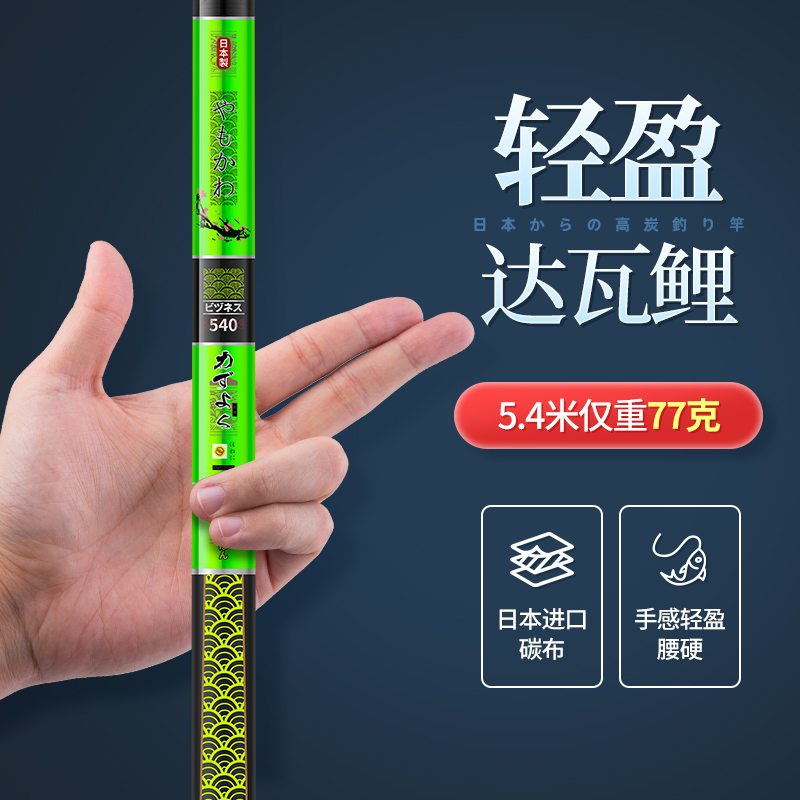 Large and carp fishing light weight Integrated 28 Crucian Carp Rod Super-Light Ultra Super Hard Fish Rod Imported Carbon Fiber Fishing Rod