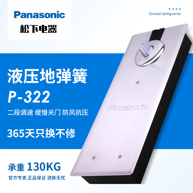 Panasonic Panasonic frameless glass door Panasonic floor spring universal framed door floor spring accessories P-322